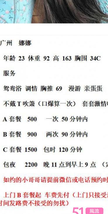 越秀34C性感美人