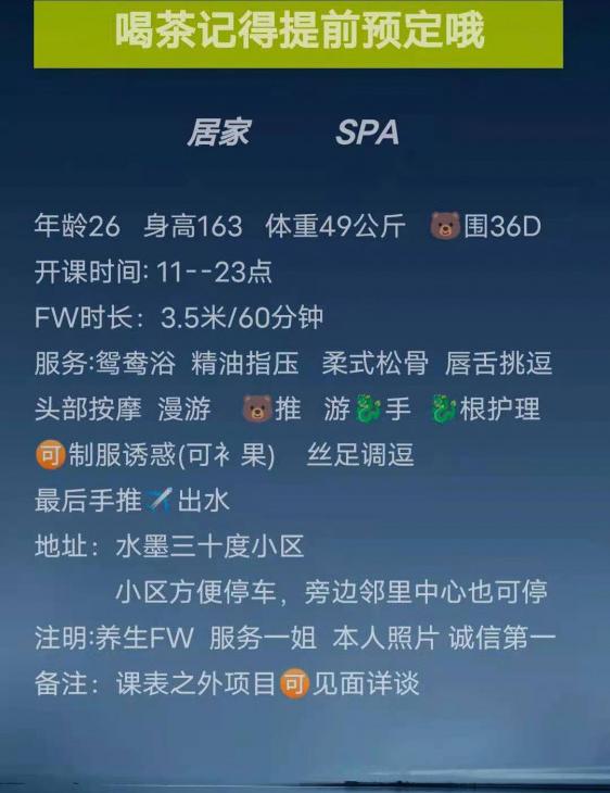 苏州园区spa 有大活