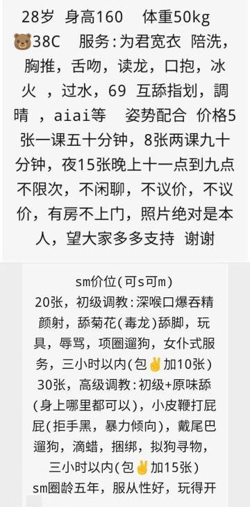 光谷服务系小冉可SM