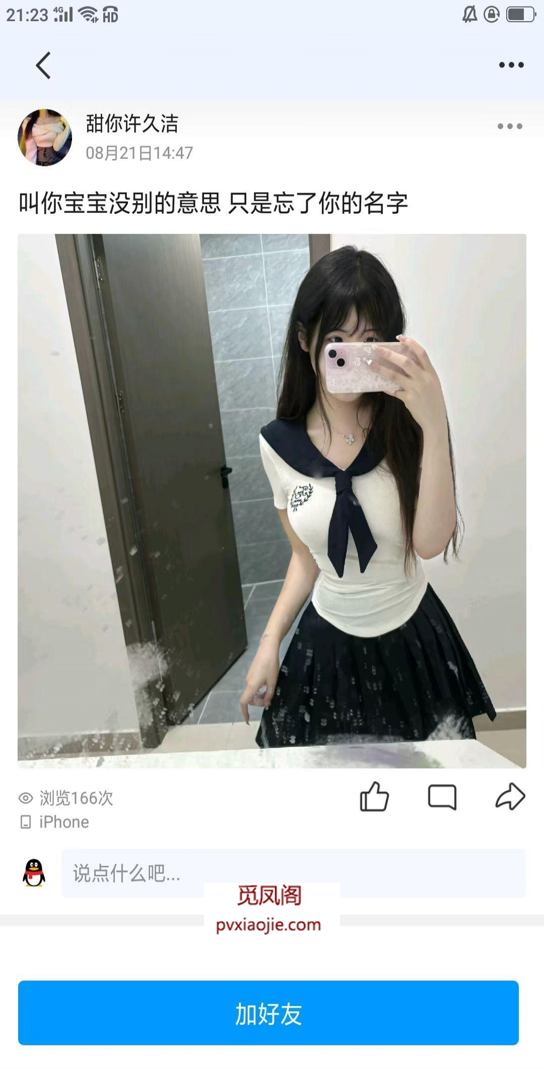 2387451317杭州骗子避雷