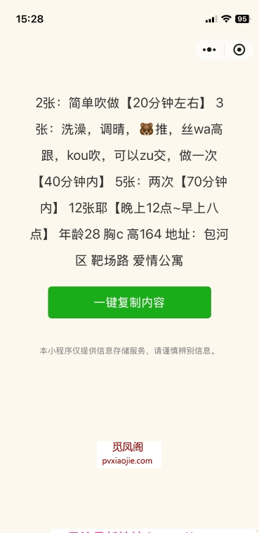 体验包河莎莎